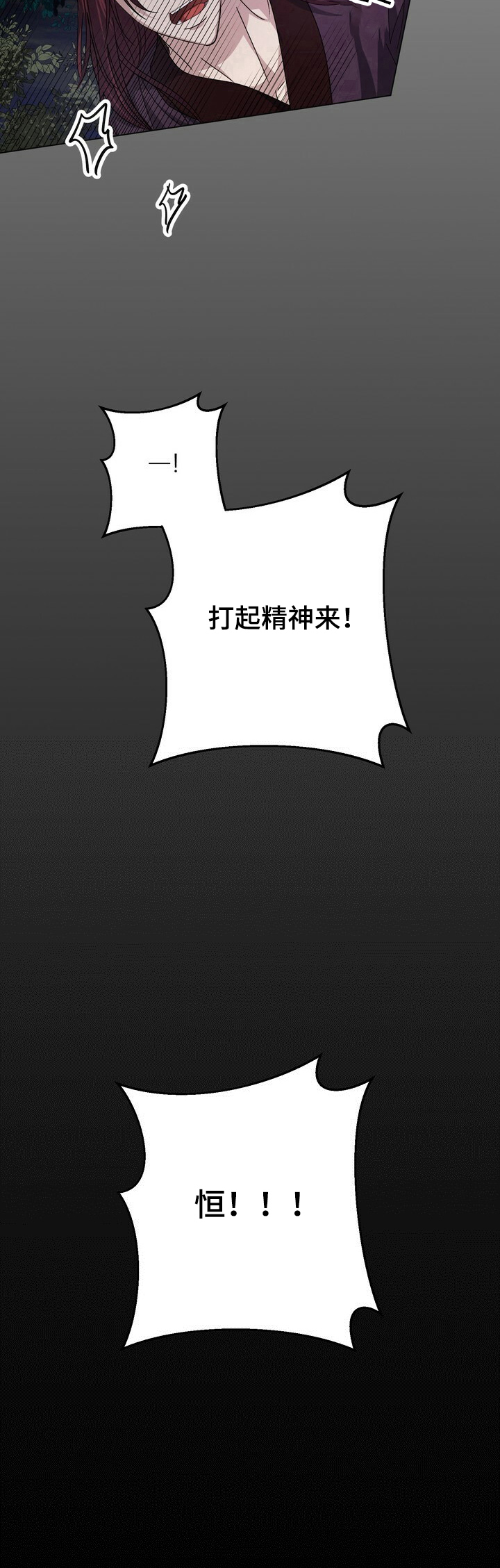 王权 第13话 第13页