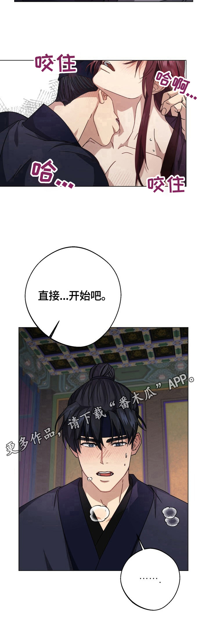 王权 第11话 第10页