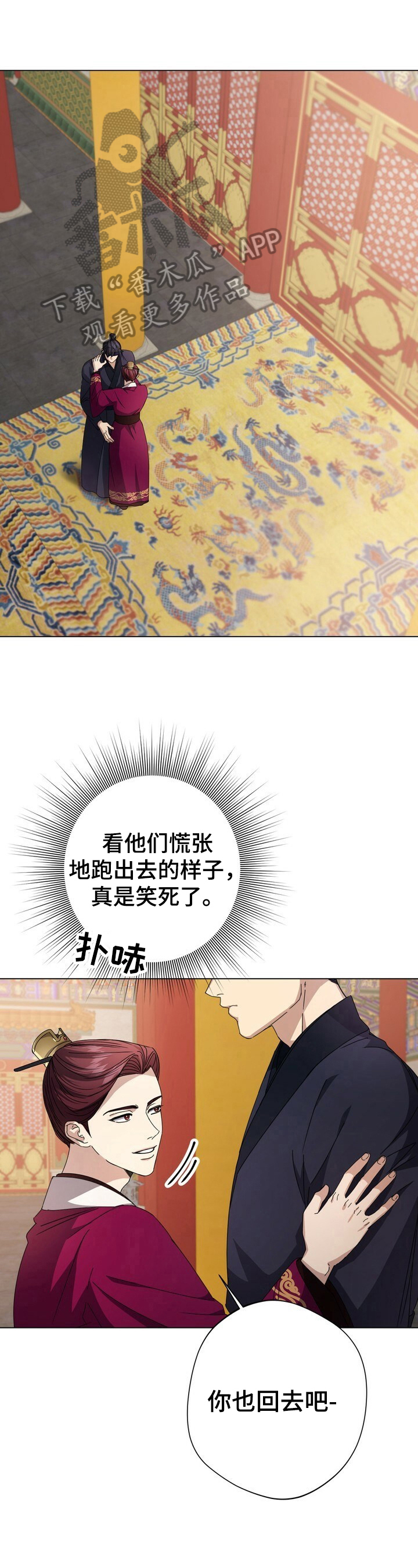 王权 第10话 第1页