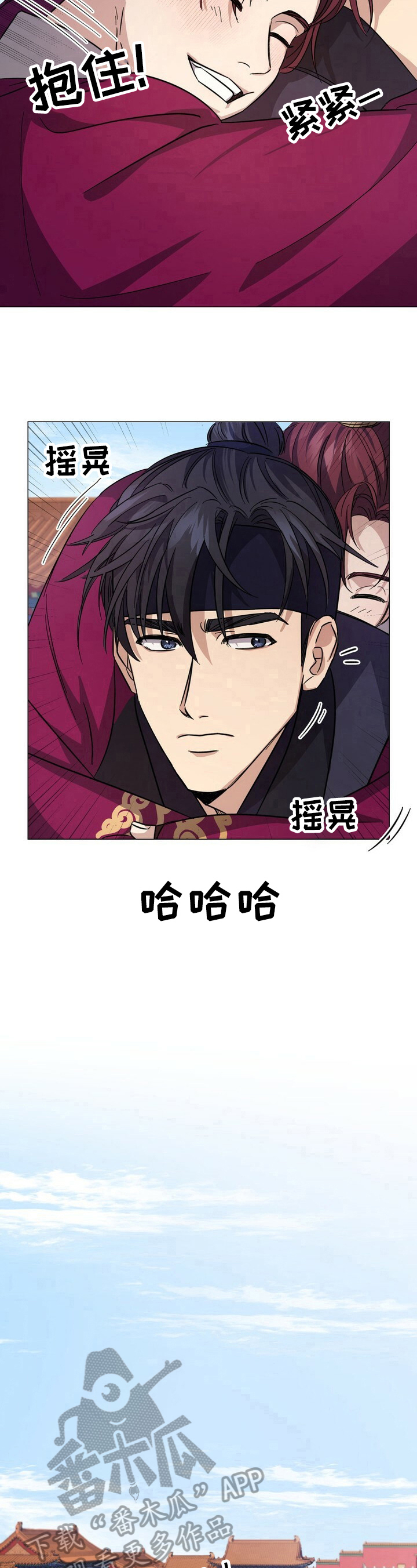 王权 第6话 第6页
