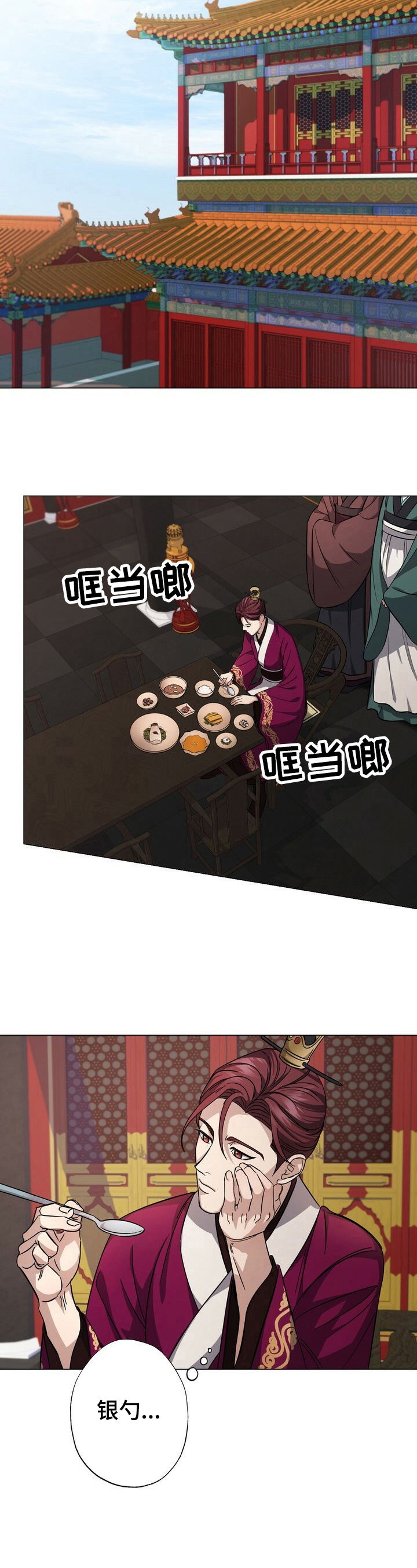 王权 第4话 第4页
