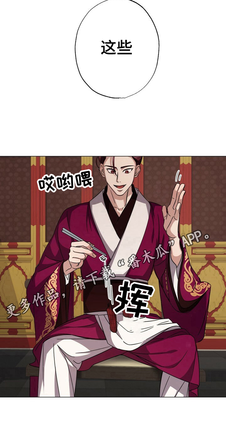 王权 第4话 第9页