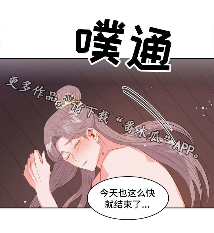 皇妃驾临 第7话 第7页