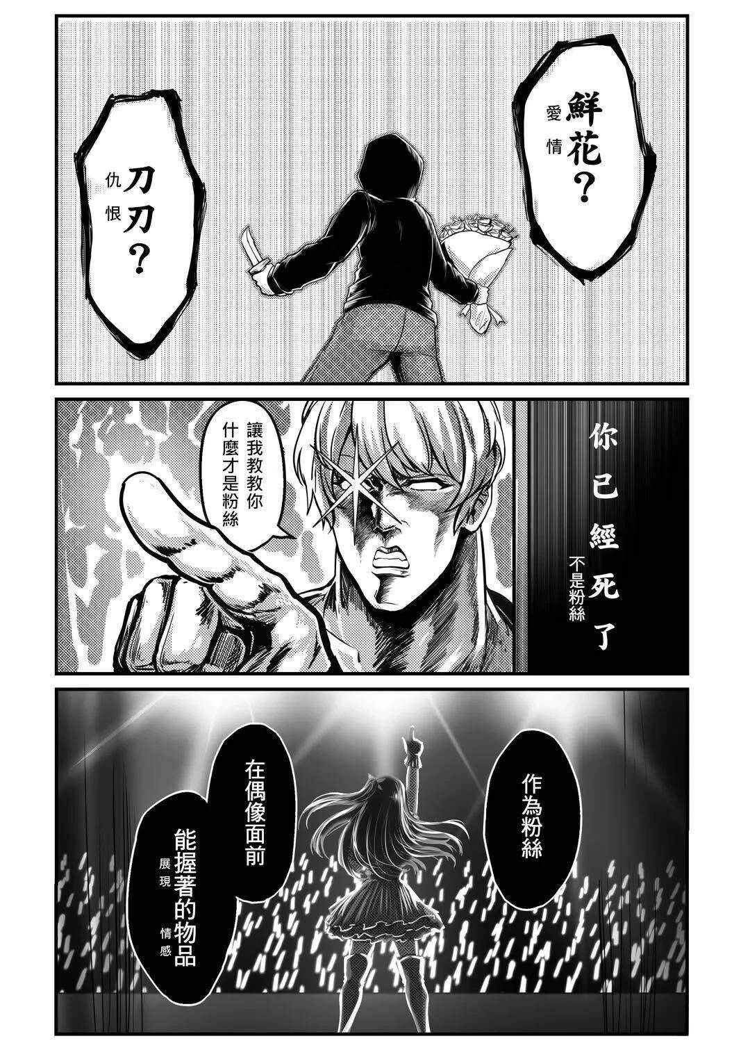 卧推的孩子 短篇 第16页