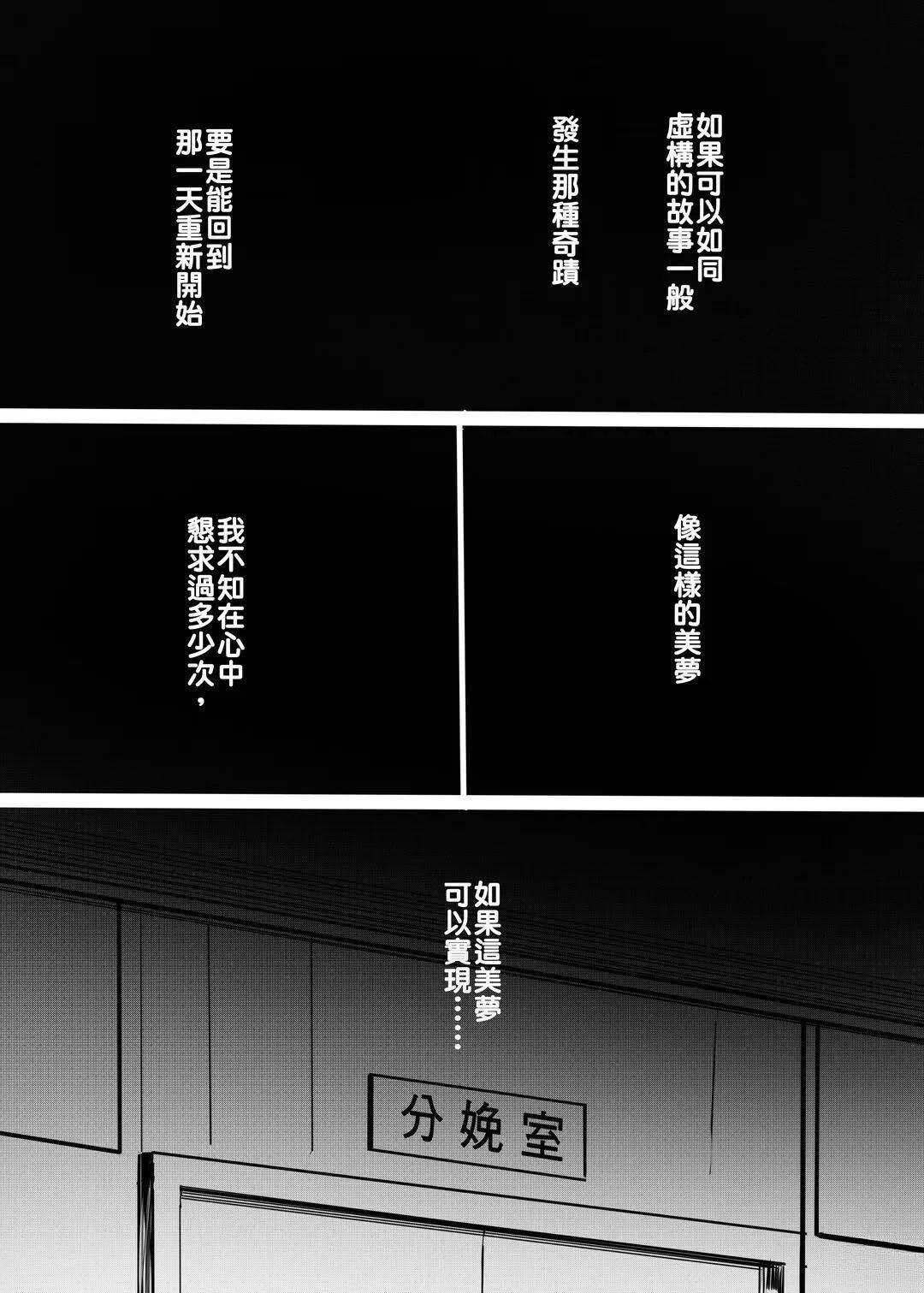 卧推的孩子 短篇 第4页