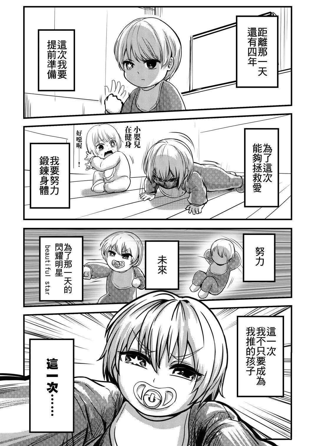 卧推的孩子 短篇 第6页