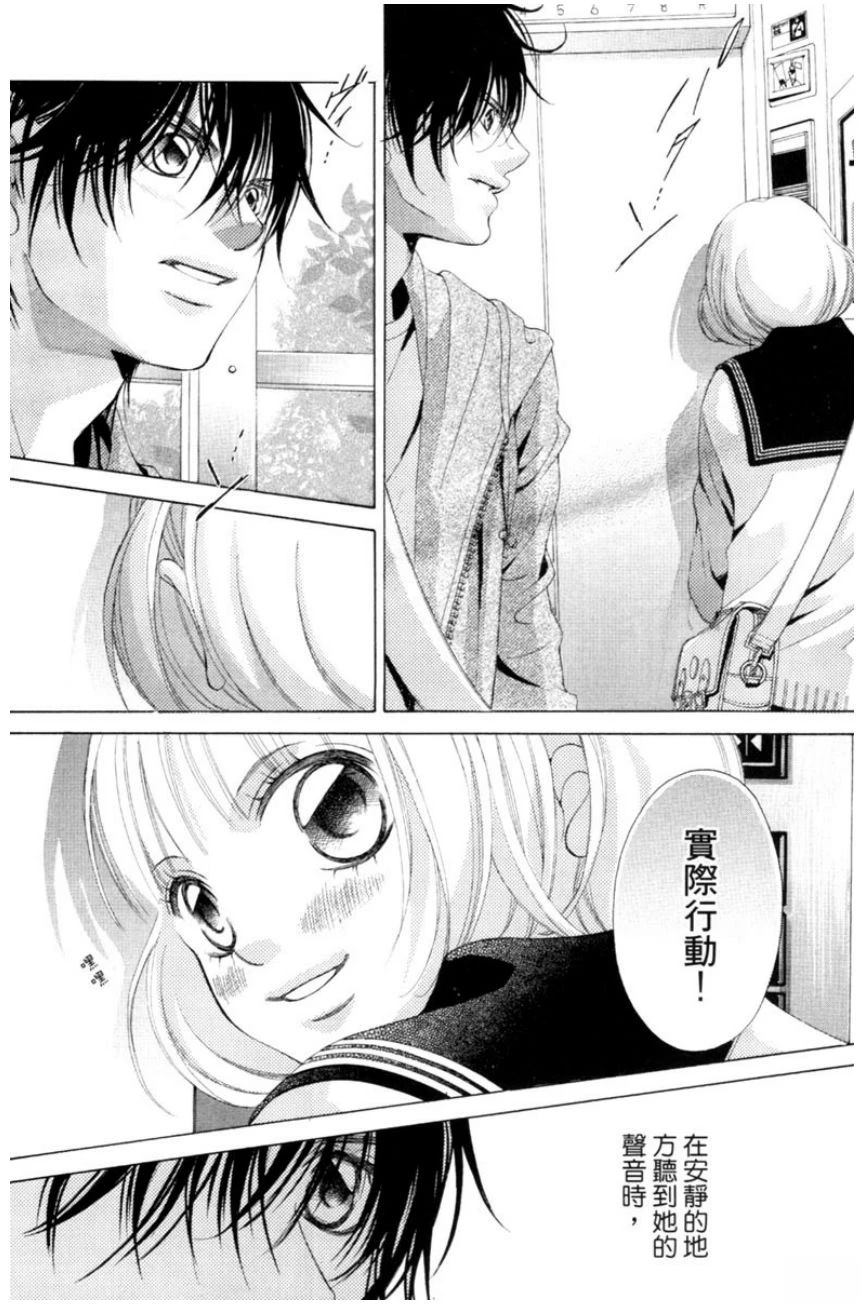 她爱上了我的谎言 第1卷 第162页