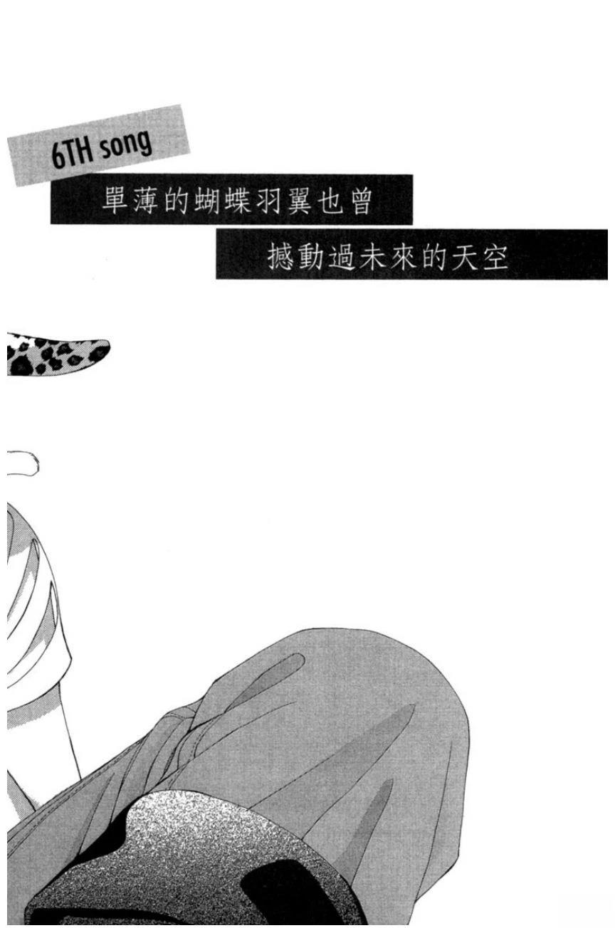 她爱上了我的谎言 第2卷 第136页