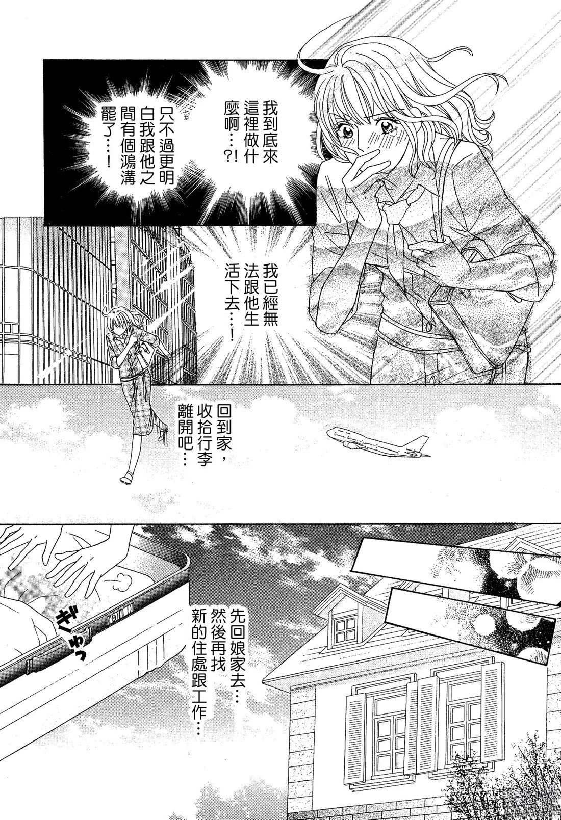 跟秘书结婚 全一卷 第118页