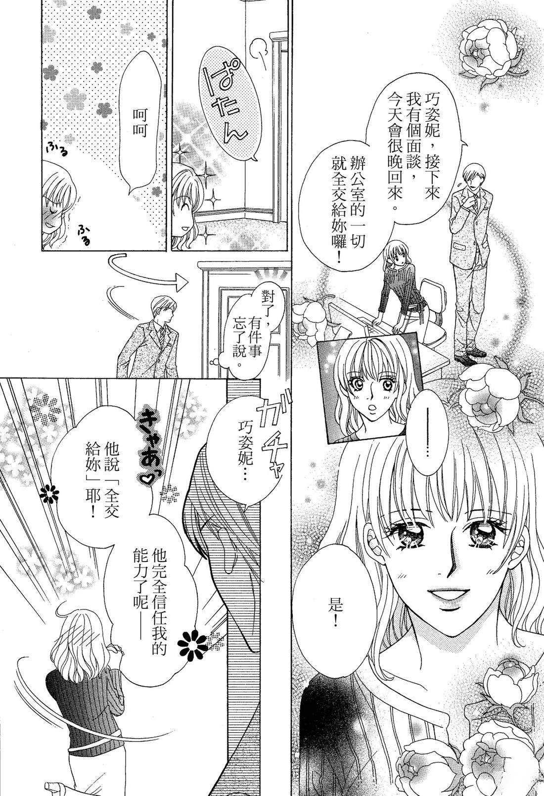 跟秘书结婚 全一卷 第18页