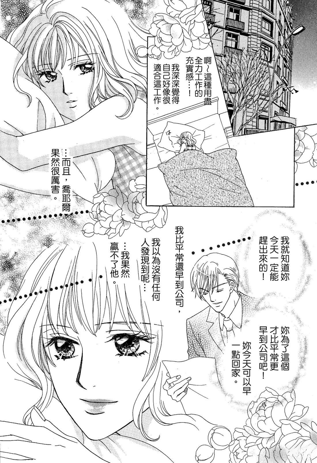 跟秘书结婚 全一卷 第26页