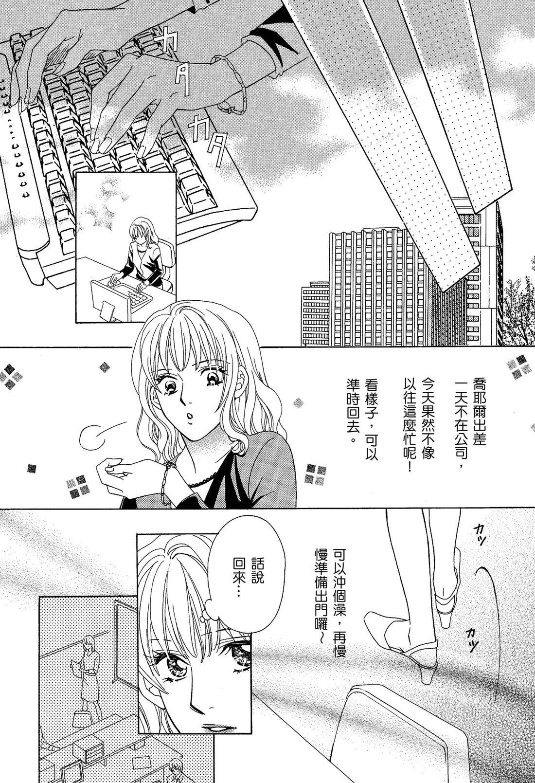 跟秘书结婚 全一卷 第34页
