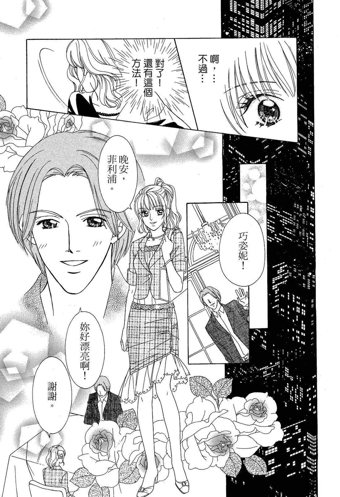跟秘书结婚 全一卷 第39页
