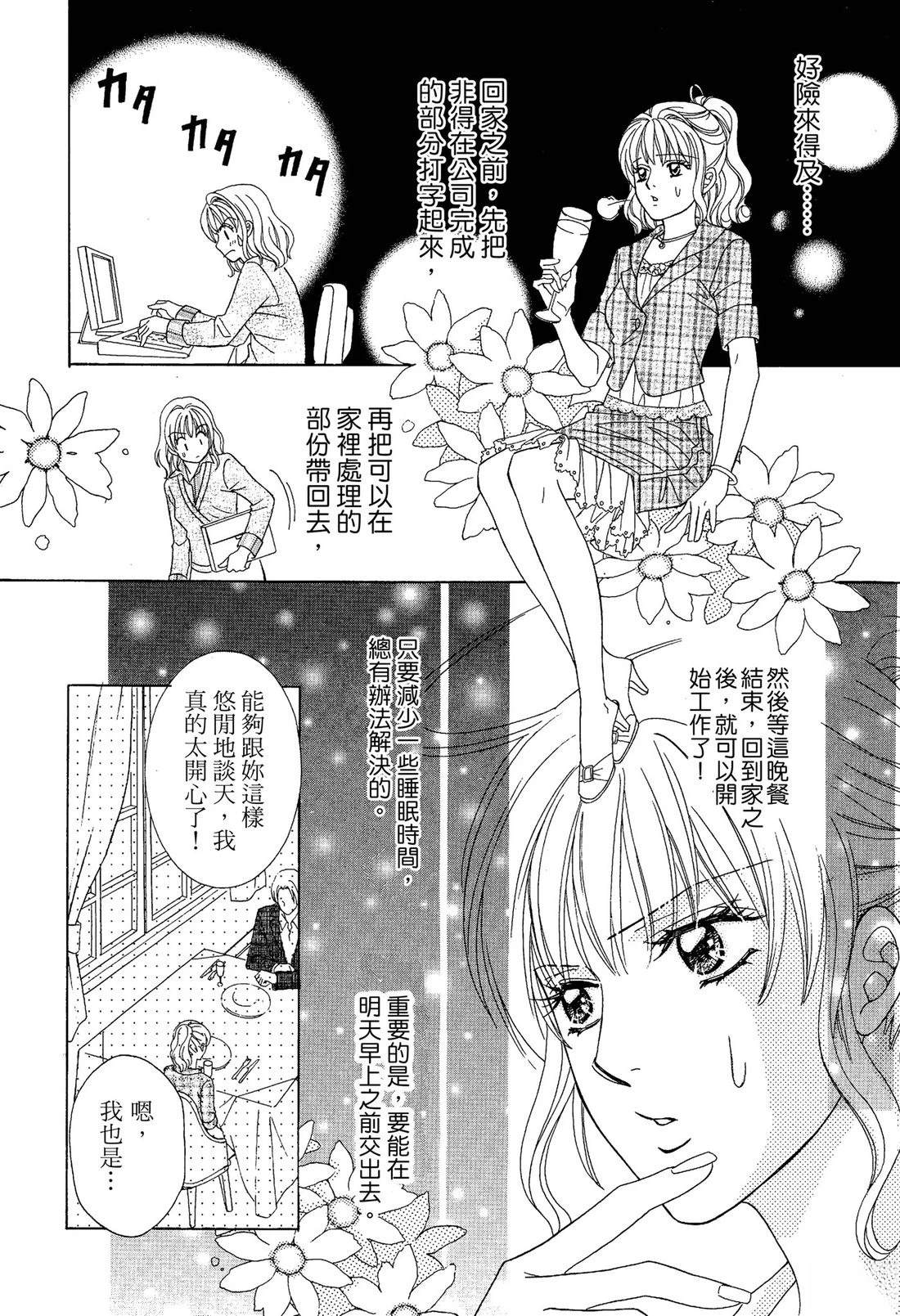 跟秘书结婚 全一卷 第40页