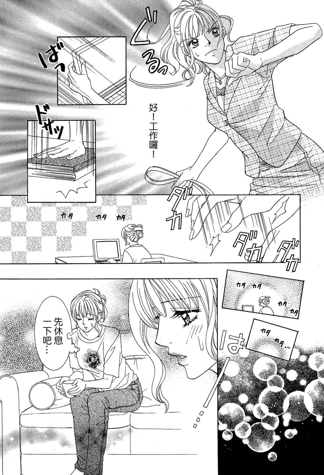 跟秘书结婚 全一卷 第45页
