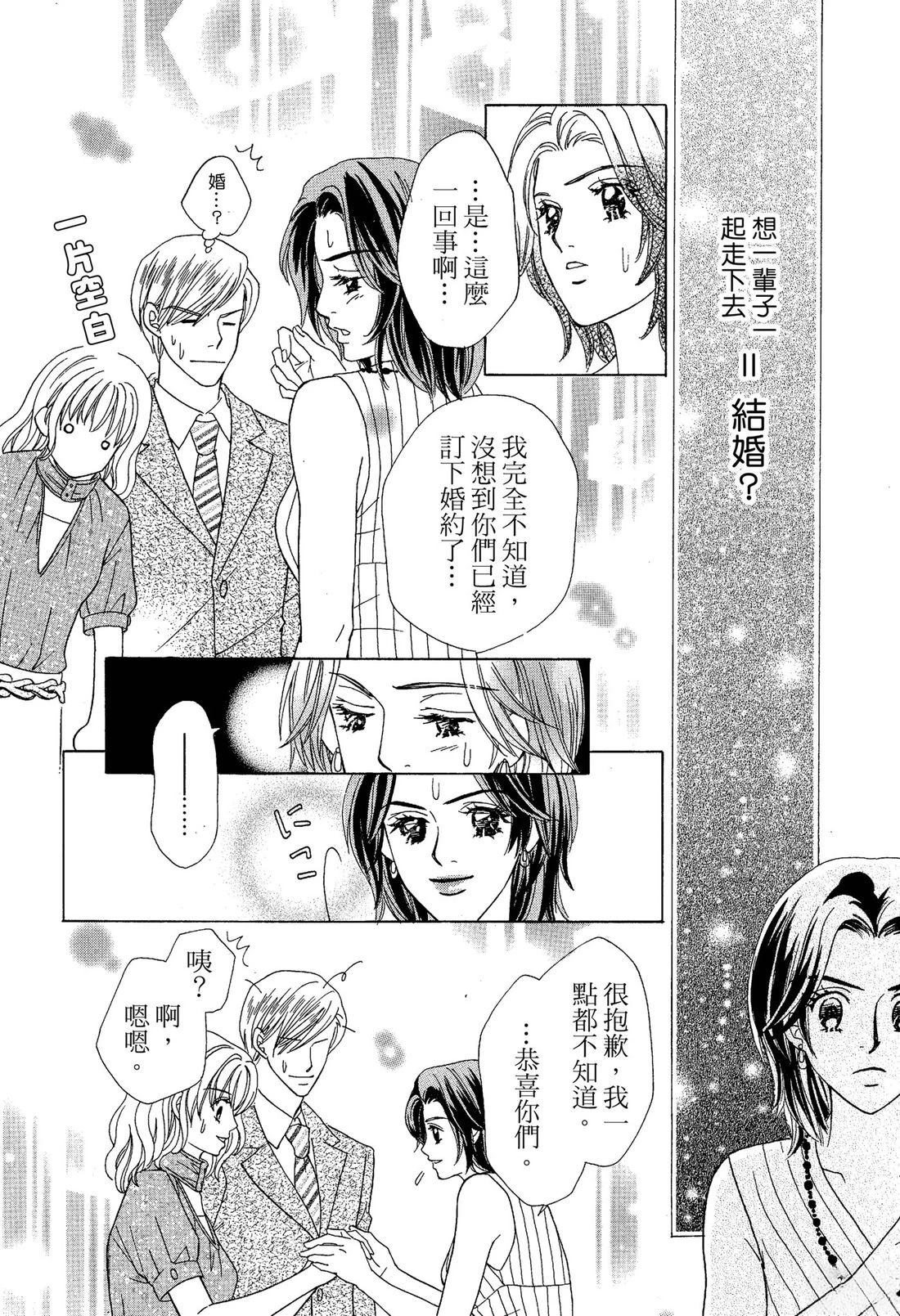 跟秘书结婚 全一卷 第64页
