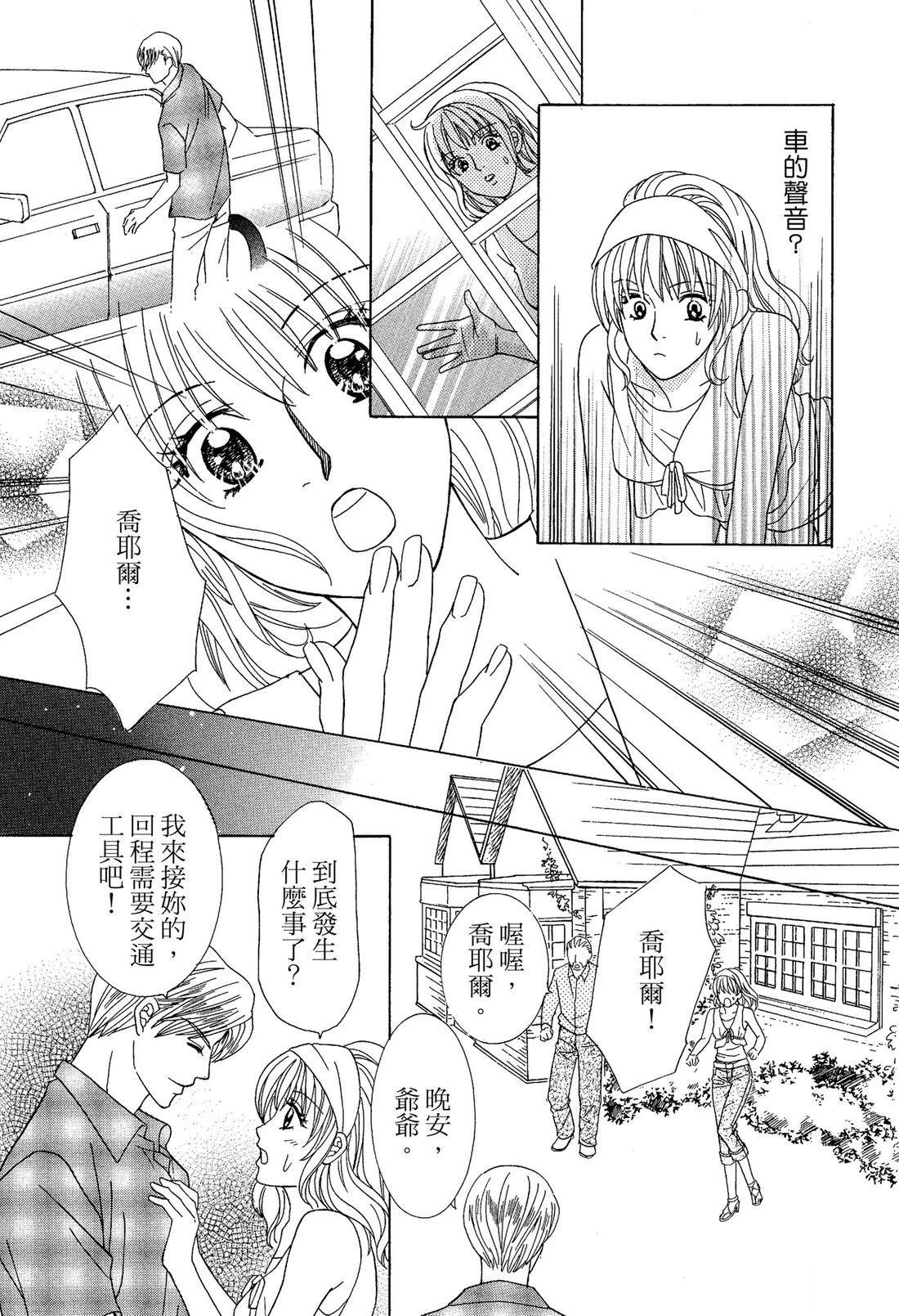 跟秘书结婚 全一卷 第97页