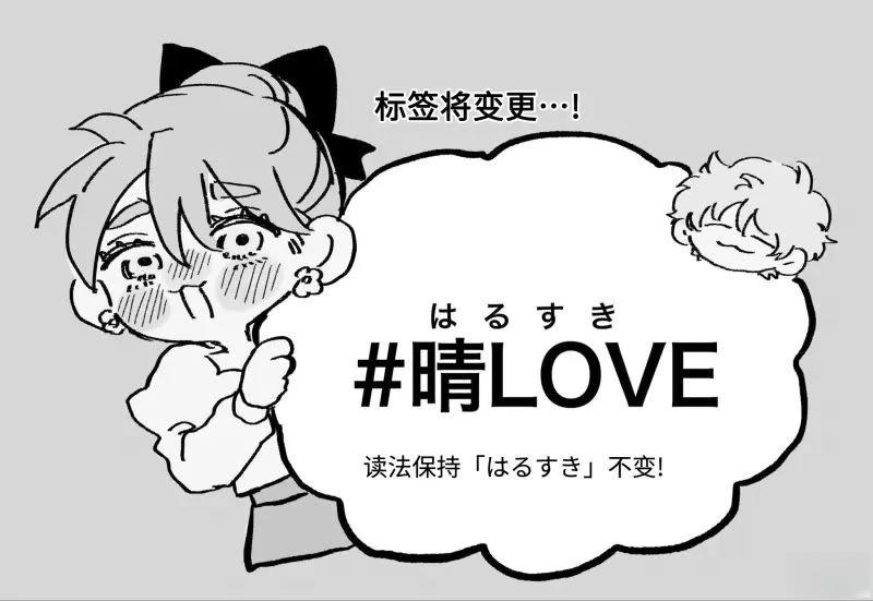 心机女被职场软糯男生搞得一团糟的故事 第6话 第7页
