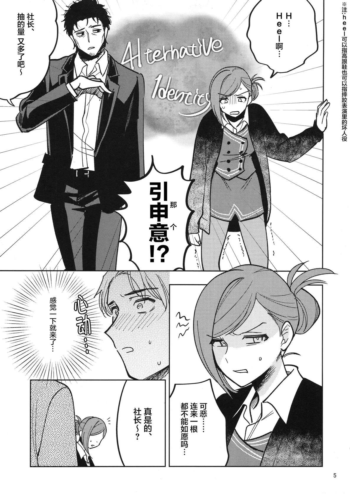 Minna Genki!!!! 短篇 第4页