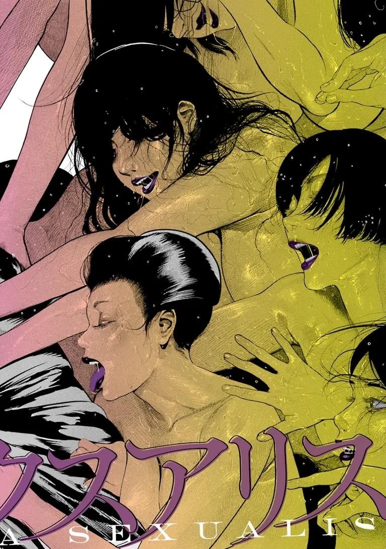 Vita Sexualis 欲望的生活 第1话 第12页