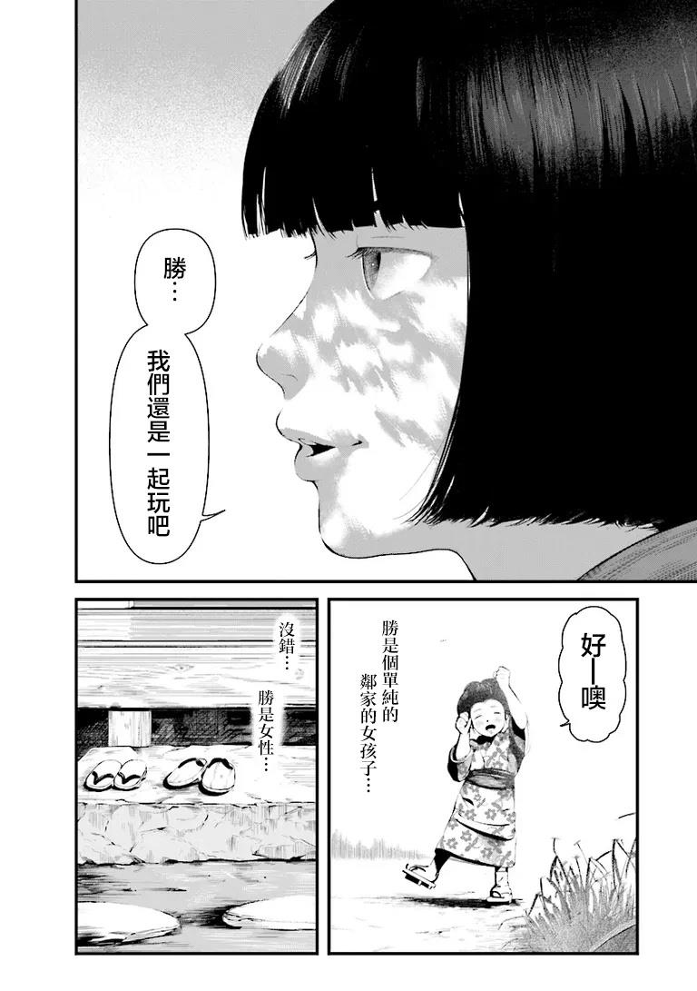 Vita Sexualis 欲望的生活 第1话 第16页
