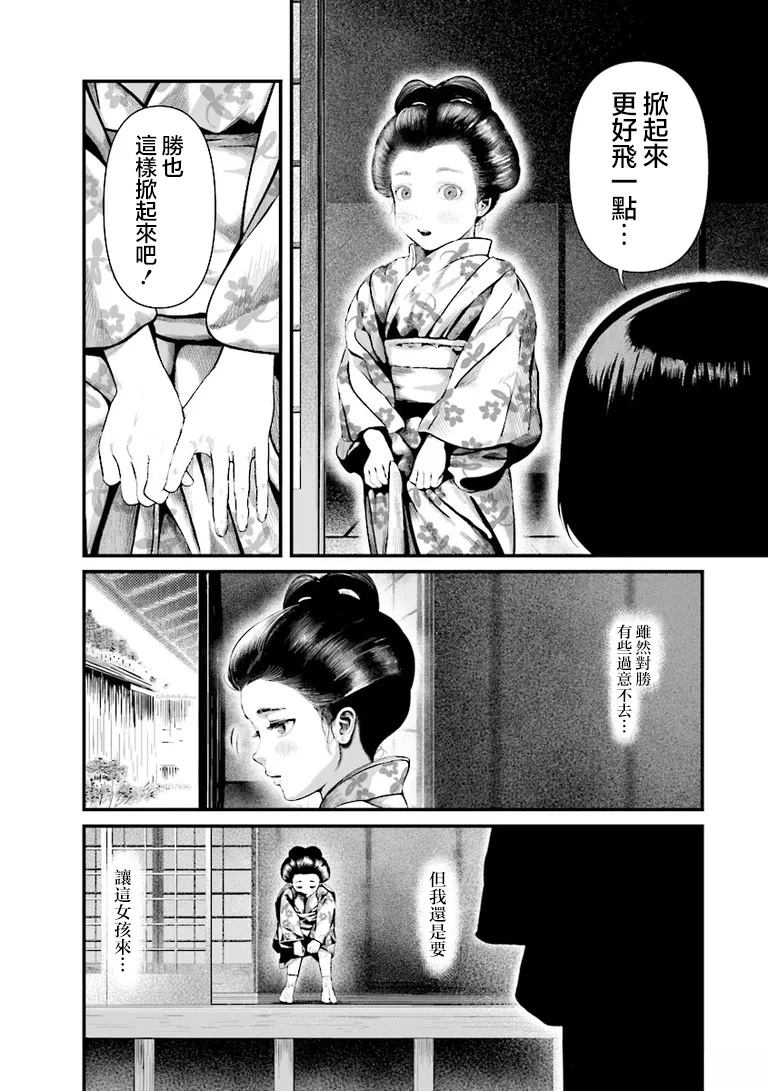 Vita Sexualis 欲望的生活 第1话 第18页