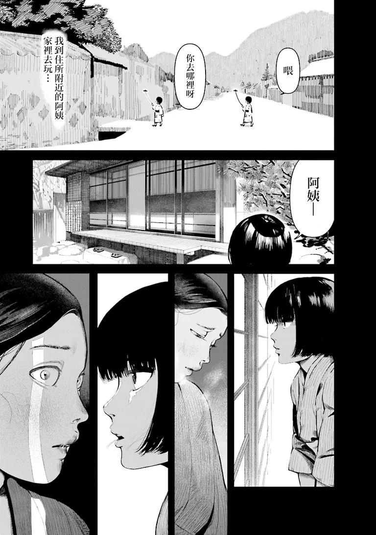 Vita Sexualis 欲望的生活 第1话 第21页