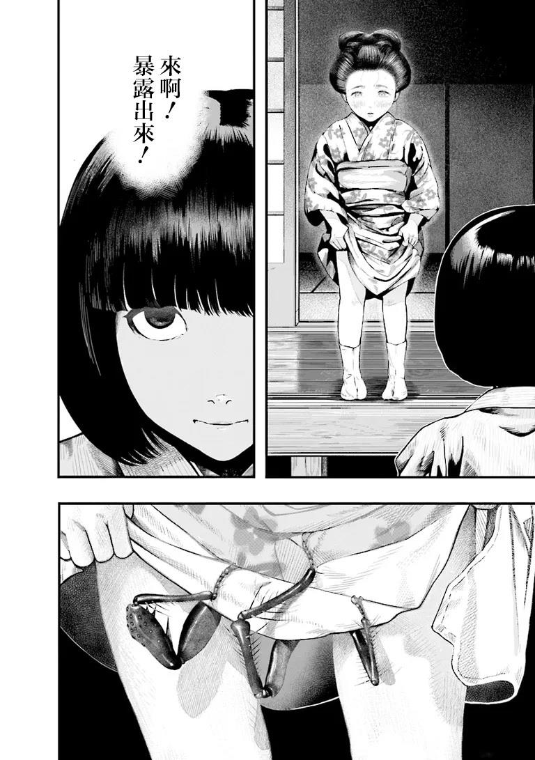 Vita Sexualis 欲望的生活 第1话 第28页