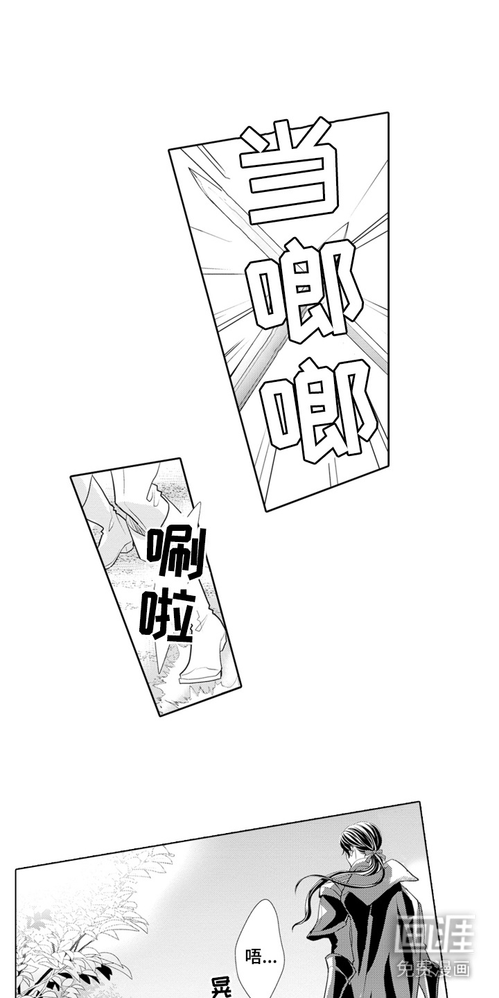 皇帝的俘虏 第4话 第1页