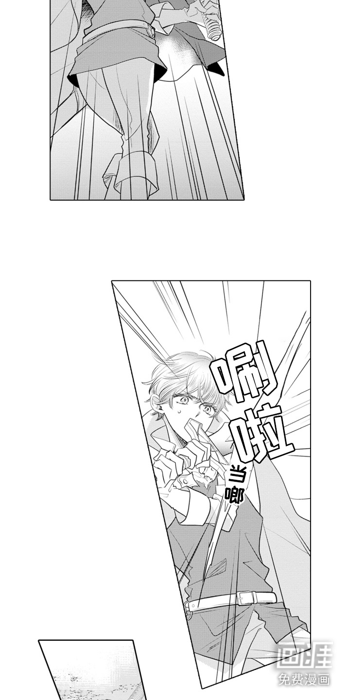 皇帝的俘虏 第4话 第5页