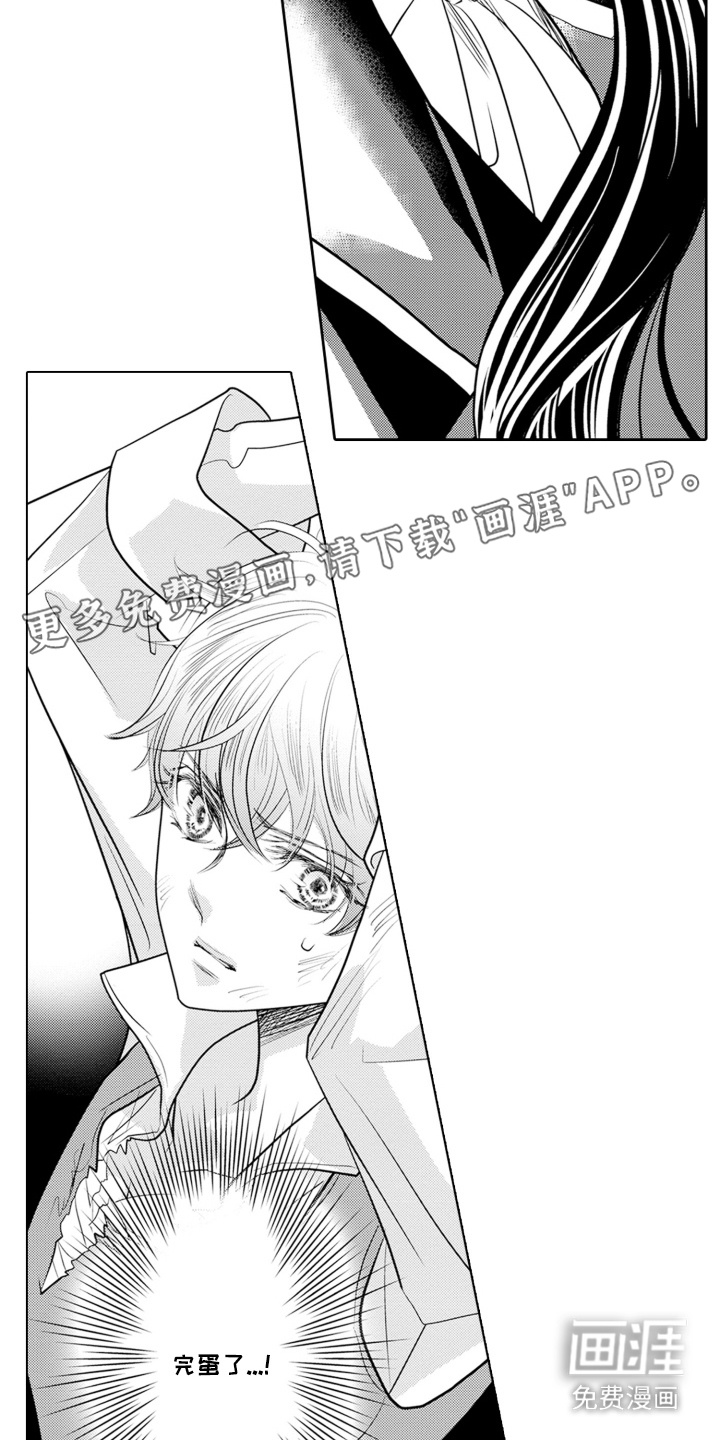 皇帝的俘虏 第4话 第10页