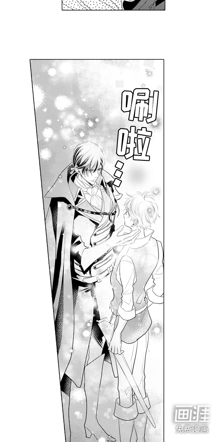 皇帝的俘虏 第5话 第2页