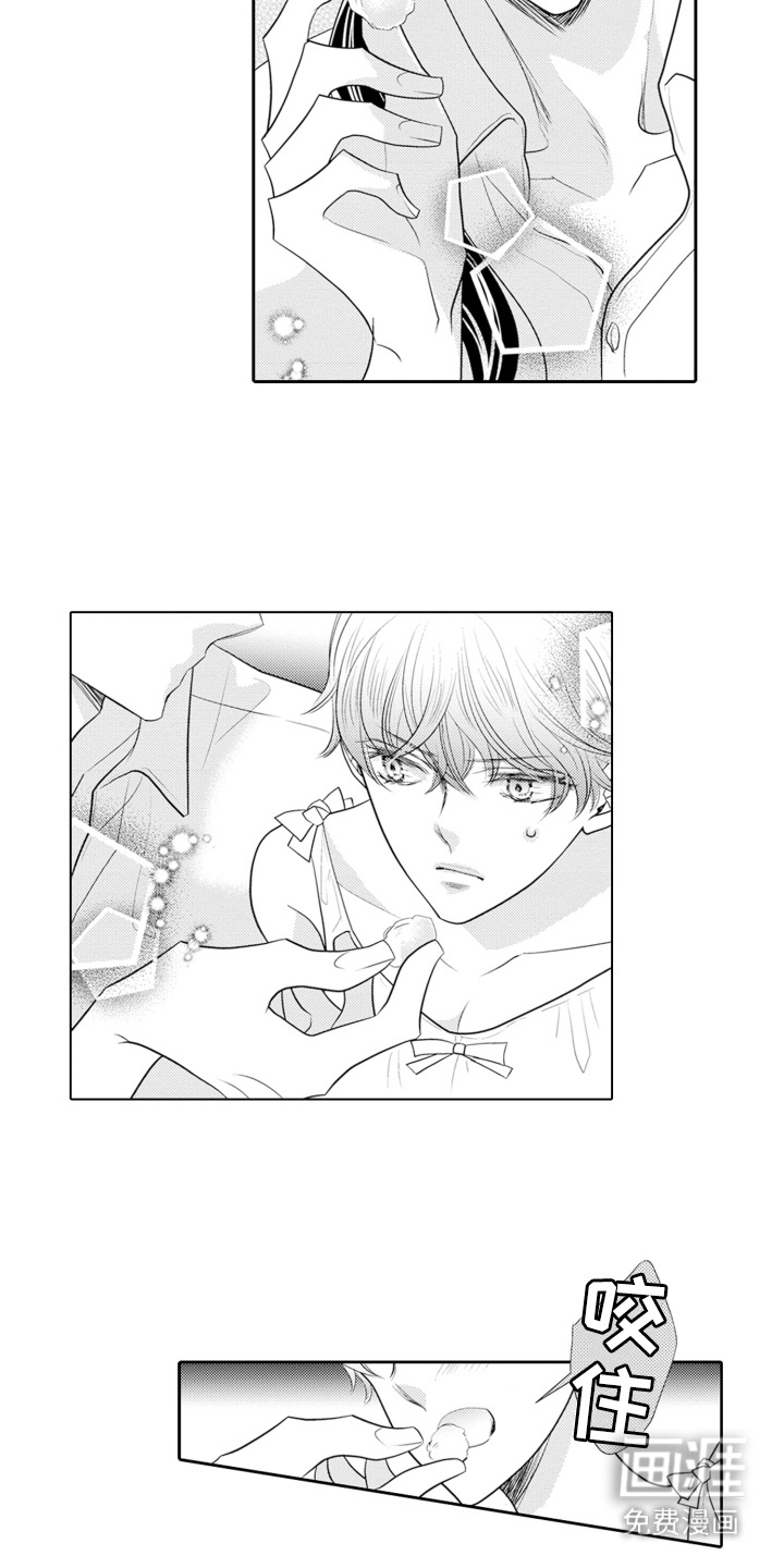 皇帝的俘虏 第6话 第6页