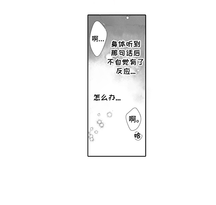 皇帝的俘虏 第14话 第15页