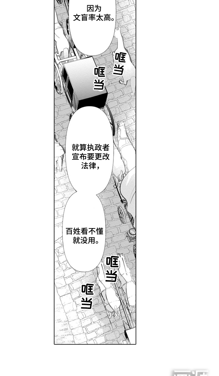 皇帝的俘虏 第16话 第16页