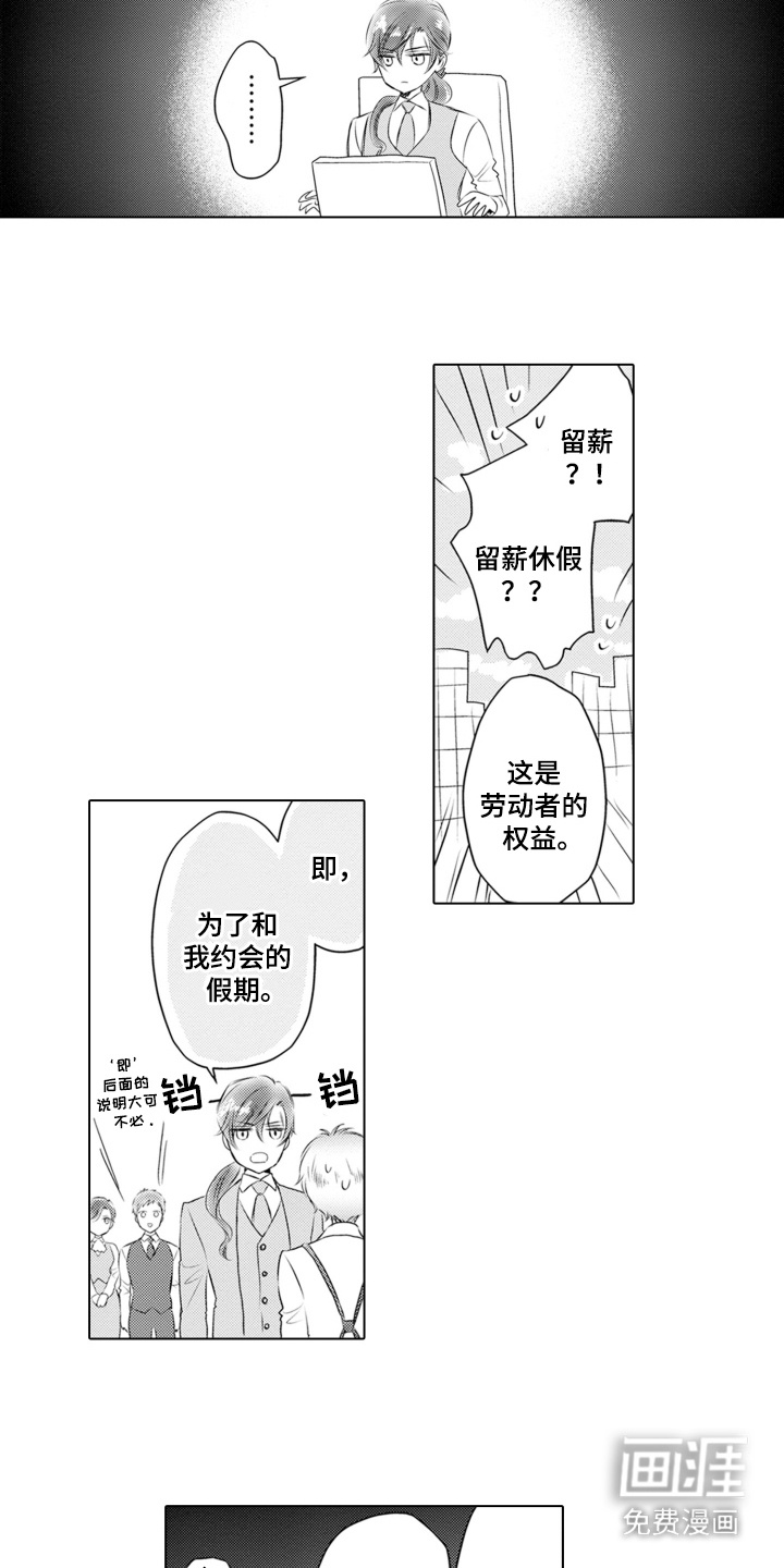 皇帝的俘虏 第18话 第11页