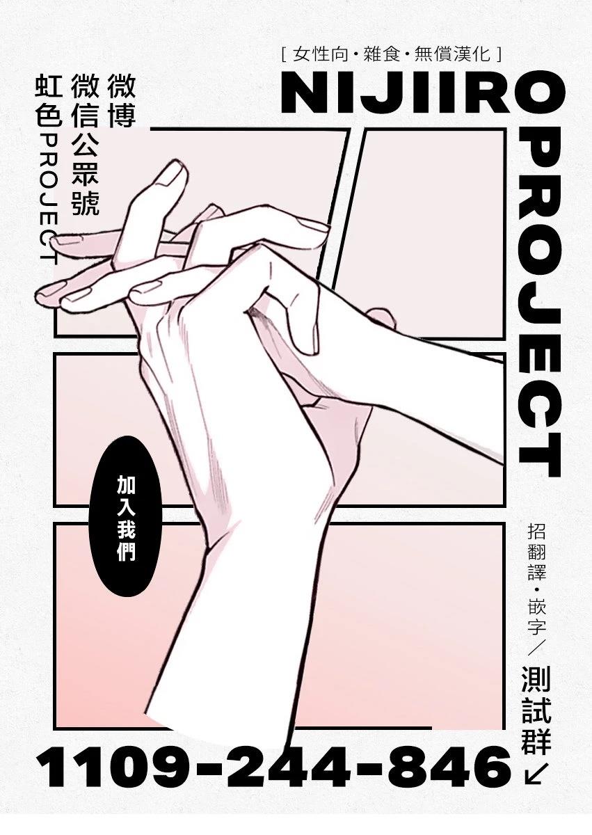 病娇的败北！！～执著系竹马得知两情相悦后竟转变为纯情少男～ 第3话 第33页