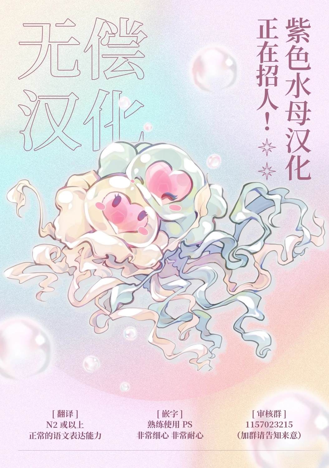 病娇的败北！！～执著系竹马得知两情相悦后竟转变为纯情少男～ 第7话 第31页