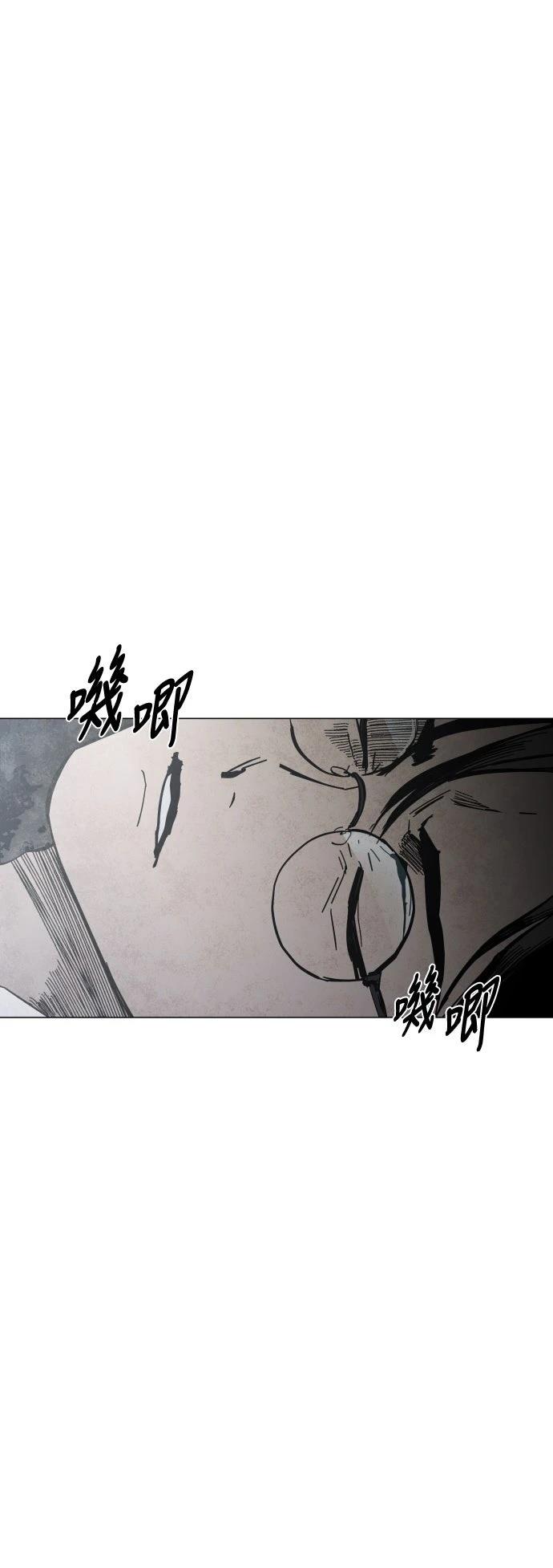 迷雾监狱 第1话 第2页