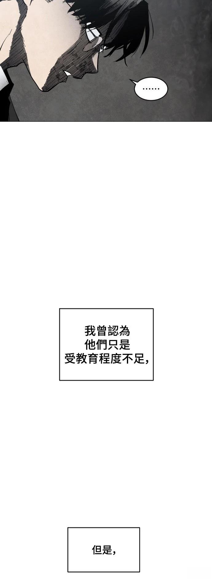 迷雾监狱 第1话 第22页