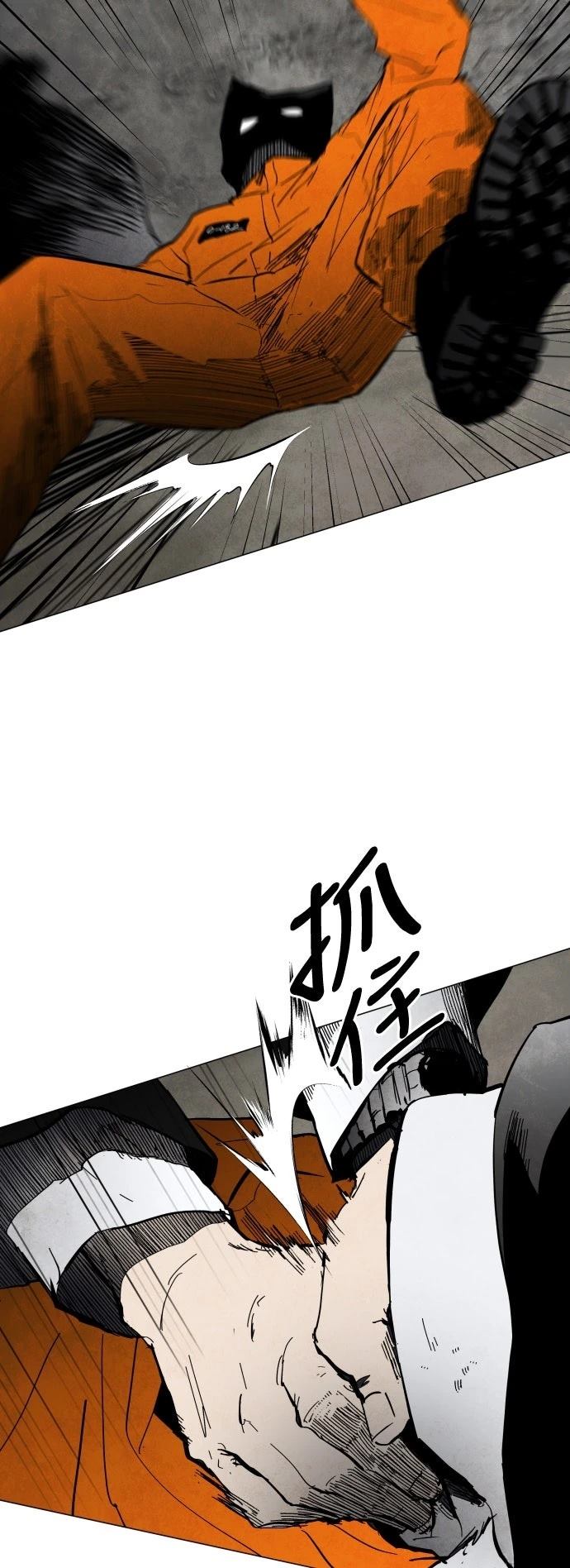 迷雾监狱 第1话 第30页