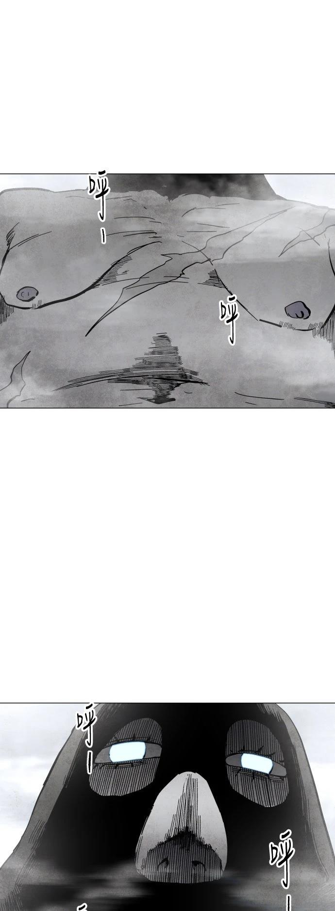 迷雾监狱 第1话 第58页