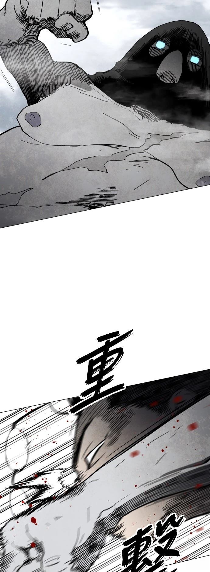 迷雾监狱 第1话 第61页