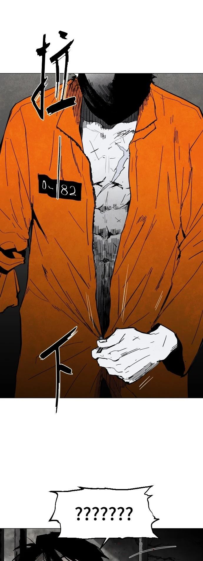 迷雾监狱 第1话 第67页