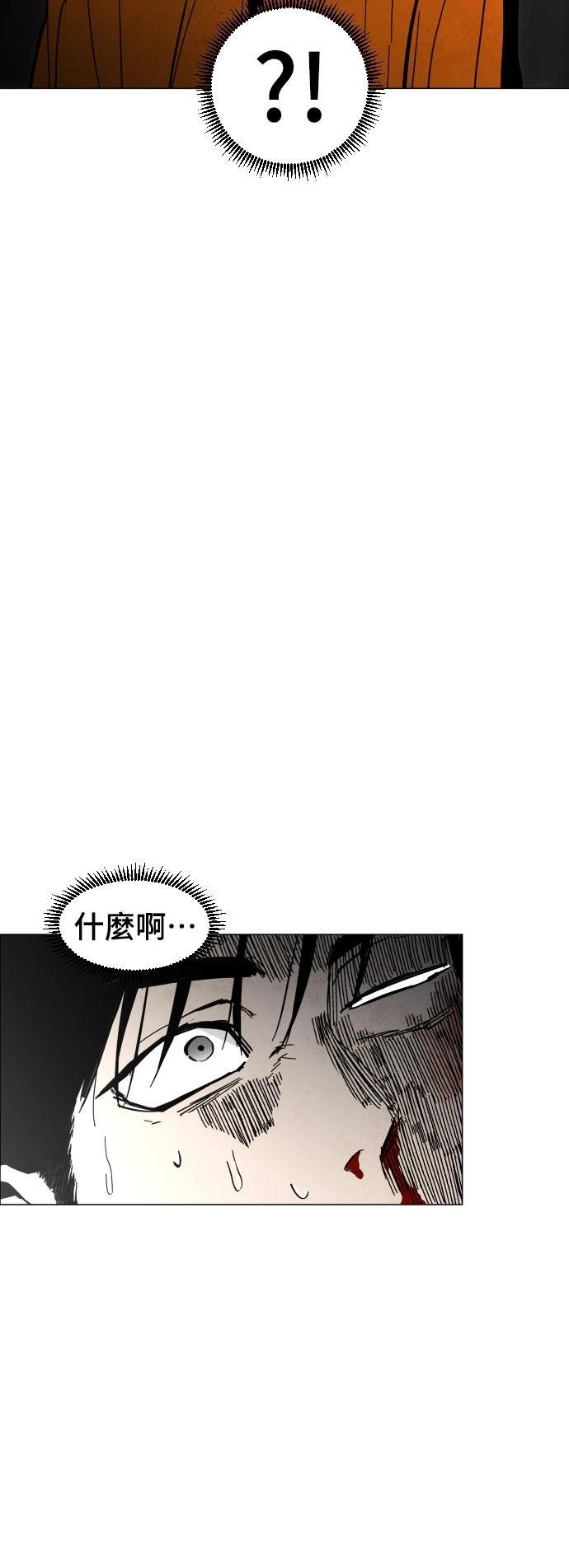 迷雾监狱 第1话 第71页