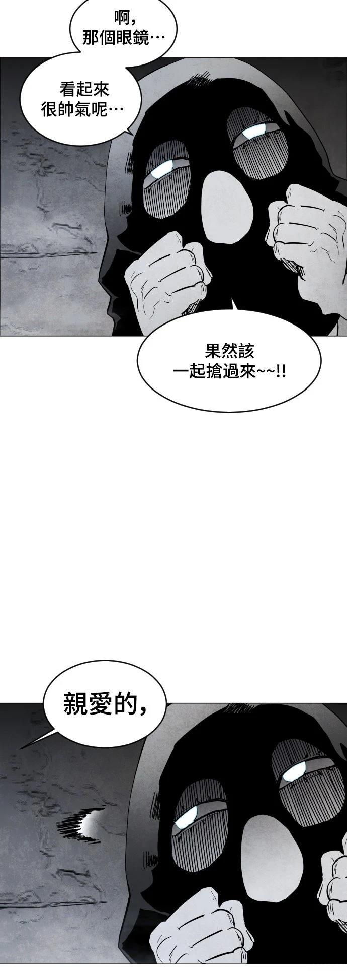 迷雾监狱 第1话 第82页