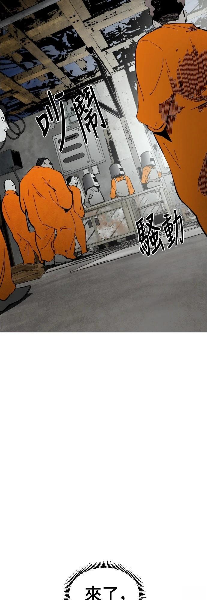 迷雾监狱 第2话 第57页