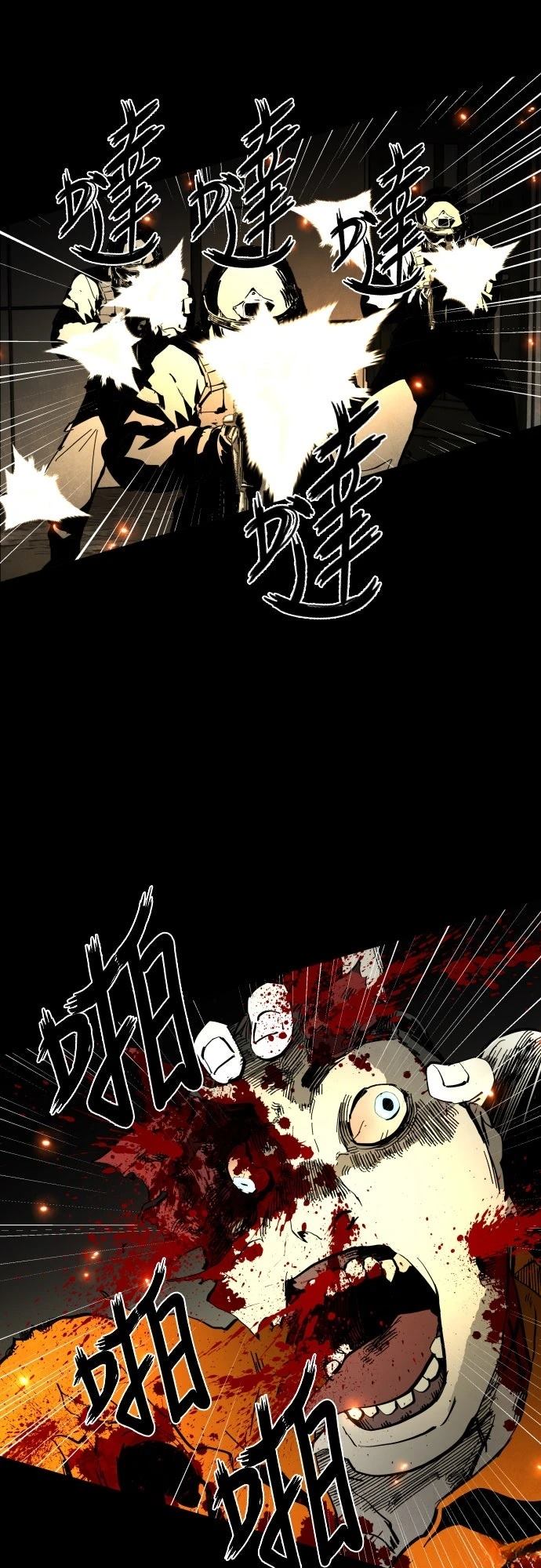 迷雾监狱 第2话 第72页