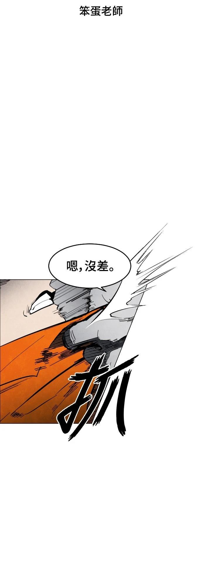 迷雾监狱 第3话 第12页