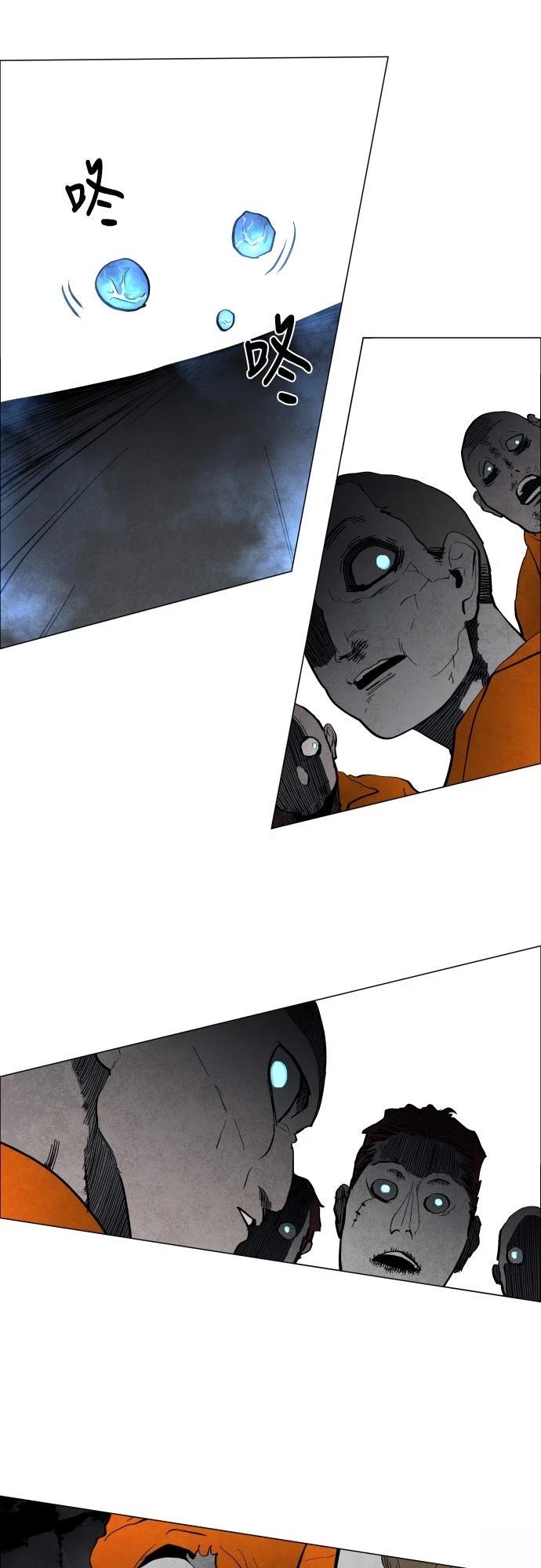 迷雾监狱 第3话 第17页